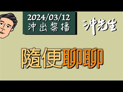 喪事沖煞|我會被『沖煞』嗎｜聽了就害怕‧傳統葬禮中令人恐懼 